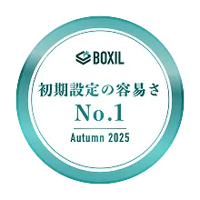 BOXIL SaaS AWARD Autumn 2025 - 9賞
