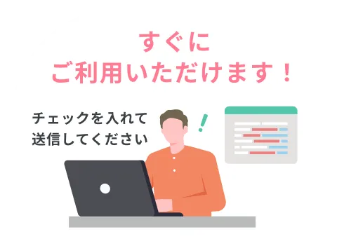 無料デモ配布中！