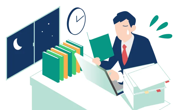 確認に時間がかかる