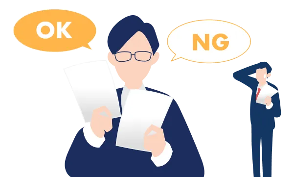 専門知識がないとできない